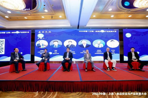 食安產(chǎn)業(yè) 中國 上海 食品安全與產(chǎn)業(yè)發(fā)展大會定檔3月20 21日