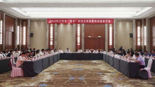 江蘇舉辦 青禾 科技志愿服務(wù)現(xiàn)場推進(jìn)會