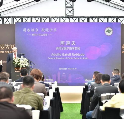 仙境佳釀相聚蓉城 煙臺(tái)葡萄酒產(chǎn)區(qū)閃耀第110屆全國糖酒商品交易會(huì)