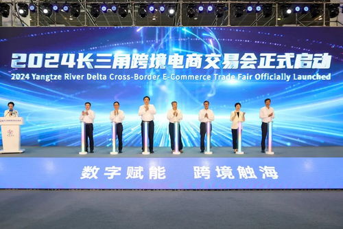 數(shù)字賦能 跨境觸海 2024長三角跨境電商交易會(huì)在無錫開幕
