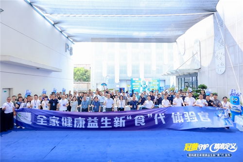 冠領(lǐng)健康品質(zhì)，菌啟全家益生新食代——全民優(yōu)生活與科拓生物新品發(fā)布會(huì)圓滿舉辦