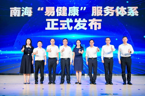 發布“易健康”服務體系，擦亮“健康南海”名片——佛山南海舉行中國醫師節主題大會
